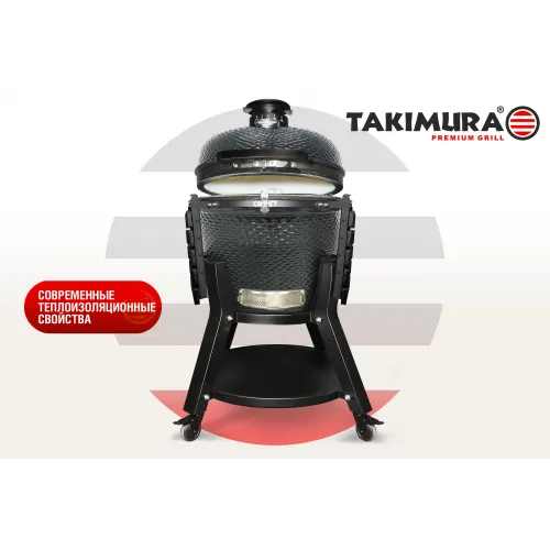 Керамический гриль Takimura 24 дюйма (графит)