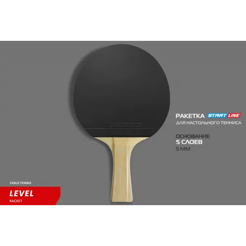 Теннисная ракетка Start line Level 100 New (коническая) 12202