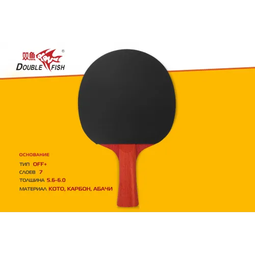 Ракетка для н/т Double Fish Red Carbon King 5*