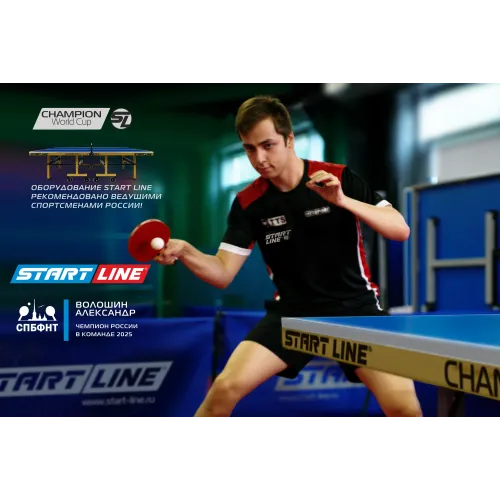 Стол теннисный Champion World Cup
