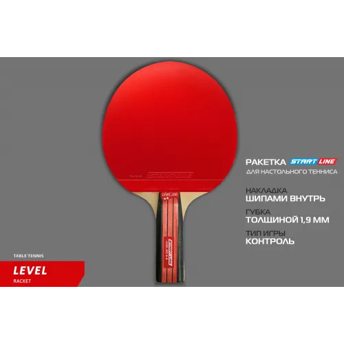 Теннисная ракетка Start line Level 200 New (анатомическая) 12304