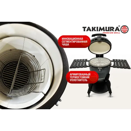 Керамический гриль Takimura 24 дюйма (графит)