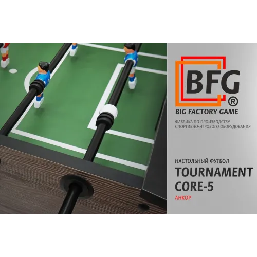 Настольный футбол / Кикер BFG Tournament Core 5 (Анкор)