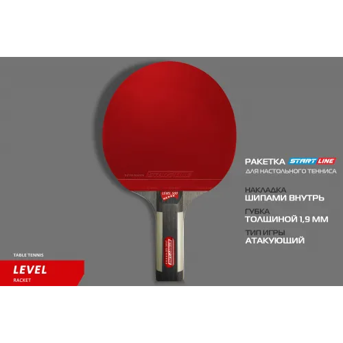 Теннисная ракетка Start line Level 500 New (прямая) 12605