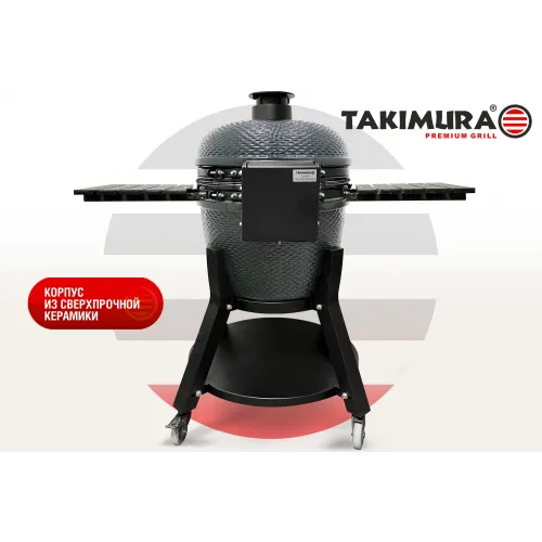 Керамический гриль Takimura 24 дюйма (графит)