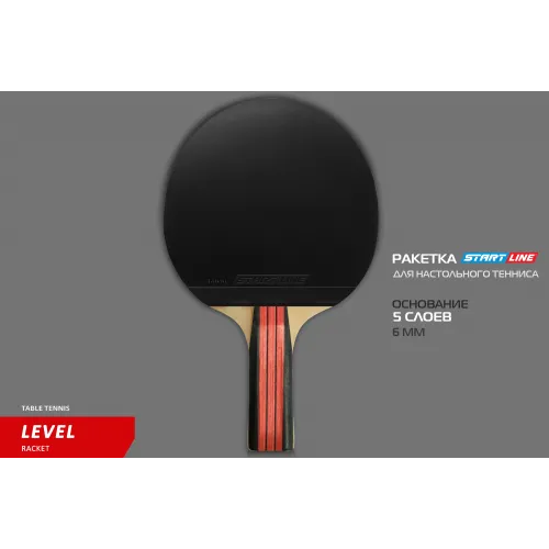 Теннисная ракетка Start line Level 200 New (анатомическая) 12304