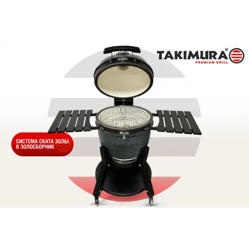 Керамический гриль Takimura 24 дюйма (графит)