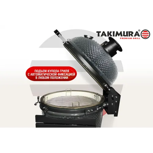 Керамический гриль Takimura 24 дюйма (графит)