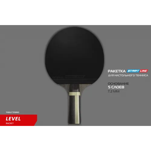 Теннисная ракетка Start line Level 600 New (анатомическая) 12703