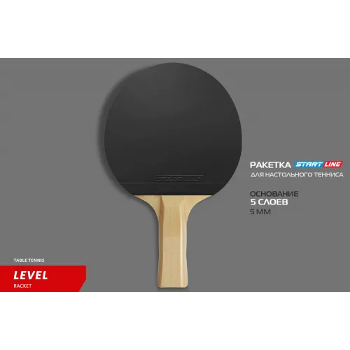Теннисная ракетка Start line Level 100 New (анатомическая) 12201