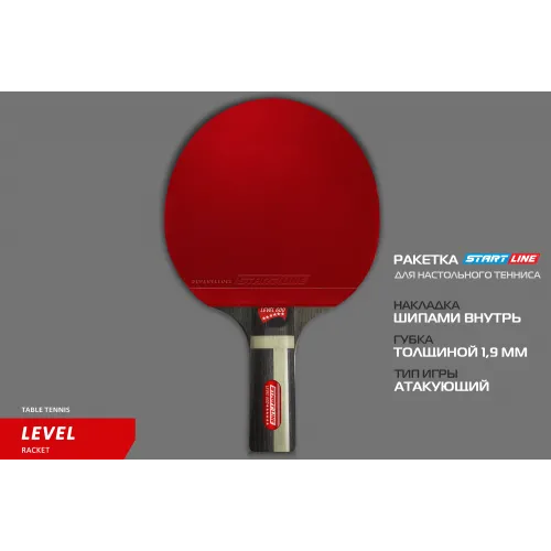 Теннисная ракетка Start line Level 600 New (прямая) 12705
