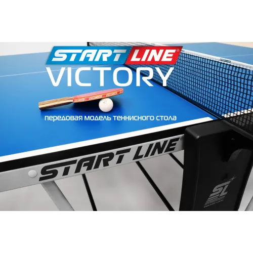 Стол теннисный VICTORY Синий