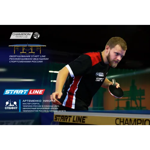 Стол теннисный Champion World Cup