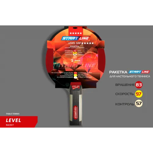 Теннисная ракетка Start line Level 500 New (прямая) 12605