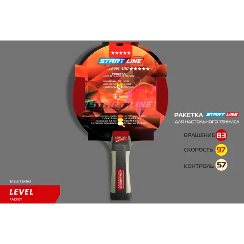 Теннисная ракетка Start line Level 500 New (коническая) 12604