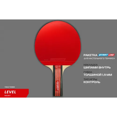 Теннисная ракетка Start line Level 200 New (прямая) 12306