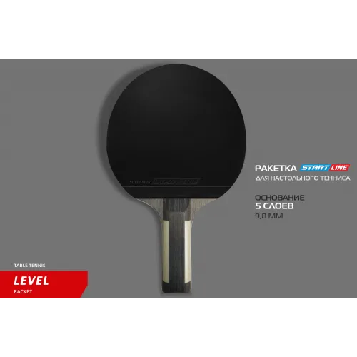 Теннисная ракетка Start line Level 500 New (прямая) 12605