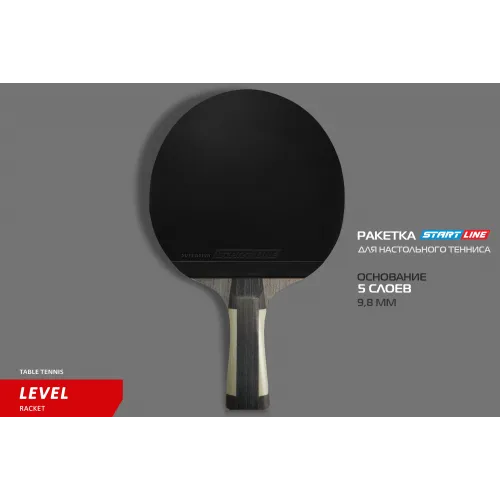 Теннисная ракетка Start line Level 500 New (коническая) 12604
