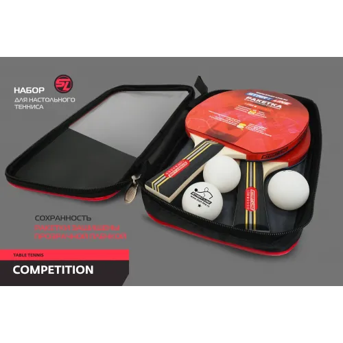 Набор SL COMPETITION 2 р-ки 1*, 3 мяча 1*