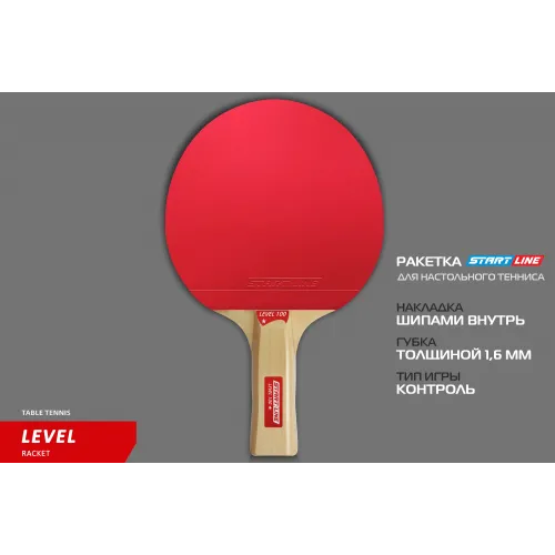 Теннисная ракетка Start line Level 100 New (анатомическая) 12201