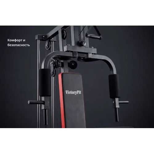 Мультистанция VictoryFit VF-H7001