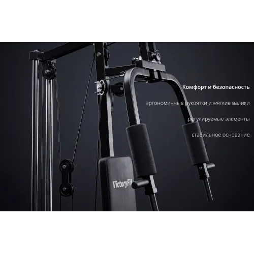 Мультистанция VictoryFit VF-HG3100