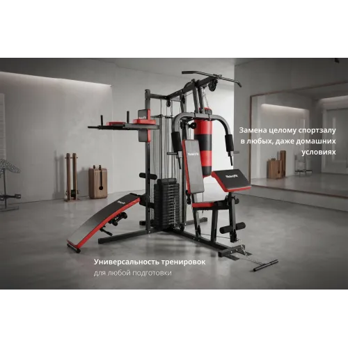 Мультистанция VictoryFit VF-HG7005