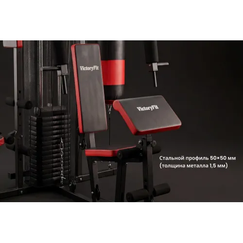 Мультистанция VictoryFit VF-HG7005