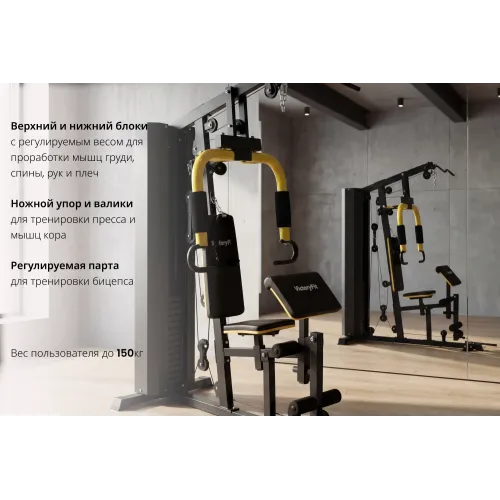 Мультистанция VictoryFit VF-HG618