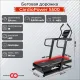 Беговая дорожка CardioPower S500