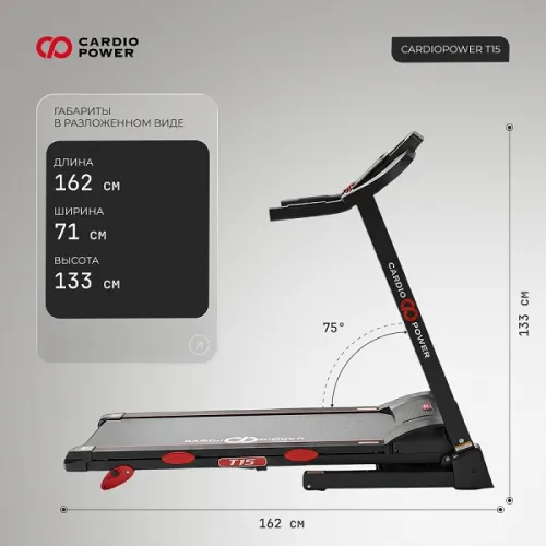 Беговая дорожка CardioPower T15..