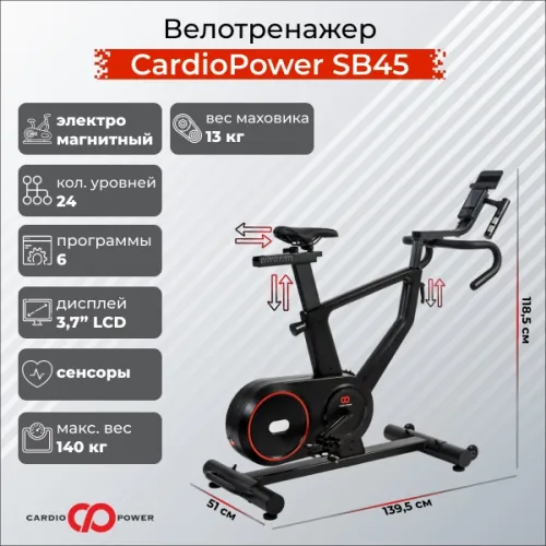 Велотренажер СardioPower SB45