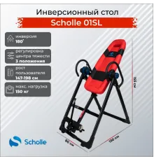 Инверсионный стол Scholle 01SL