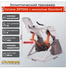 Эллиптический тренажер Octane Фитнес ZR7000 + PVS (Standard Console)