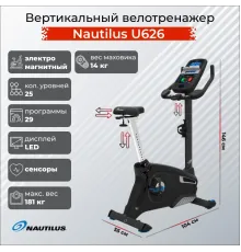 Вертикальный велотренажер Nautilus U626