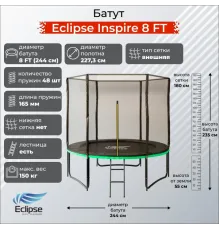 Батут Eclipse Inspire 8 Футы (FT)