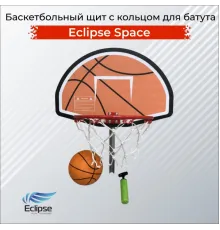 Баскетбольный щит Eclipse для батута с кольцом (в комплекте мяч + насос)
