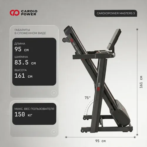 Беговая дорожка CardioPower PRO CT100