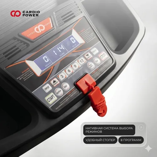Беговая дорожка CardioPower T15..