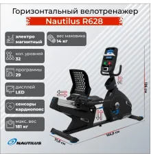 Горизонтальный велотренажер Nautilus R628