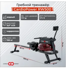 Гребной тренажер CardioPower RW500