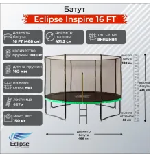 Батут Eclipse Inspire 16 Футы (FT)
