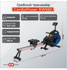 Гребной тренажер CardioPower RW550
