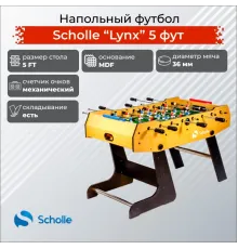 Настольный футбол Scholle LYNX