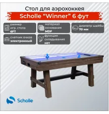 Аэрохоккей Scholle WINNER