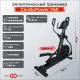 Эллиптический тренажер CardioPower X50