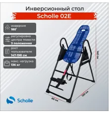 Инверсионный стол Scholle 02E