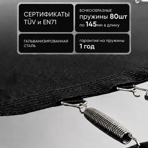 Батут каркасный 360см (12фут), SCHOLLE, JUMPER, с защитной сеткой и лестницей, зеленый