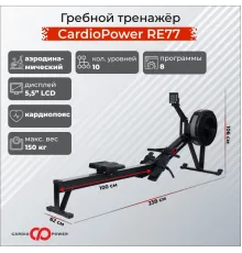 Гребной тренажер CardioPower RE77