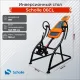 Инверсионный стол Scholle 06CL